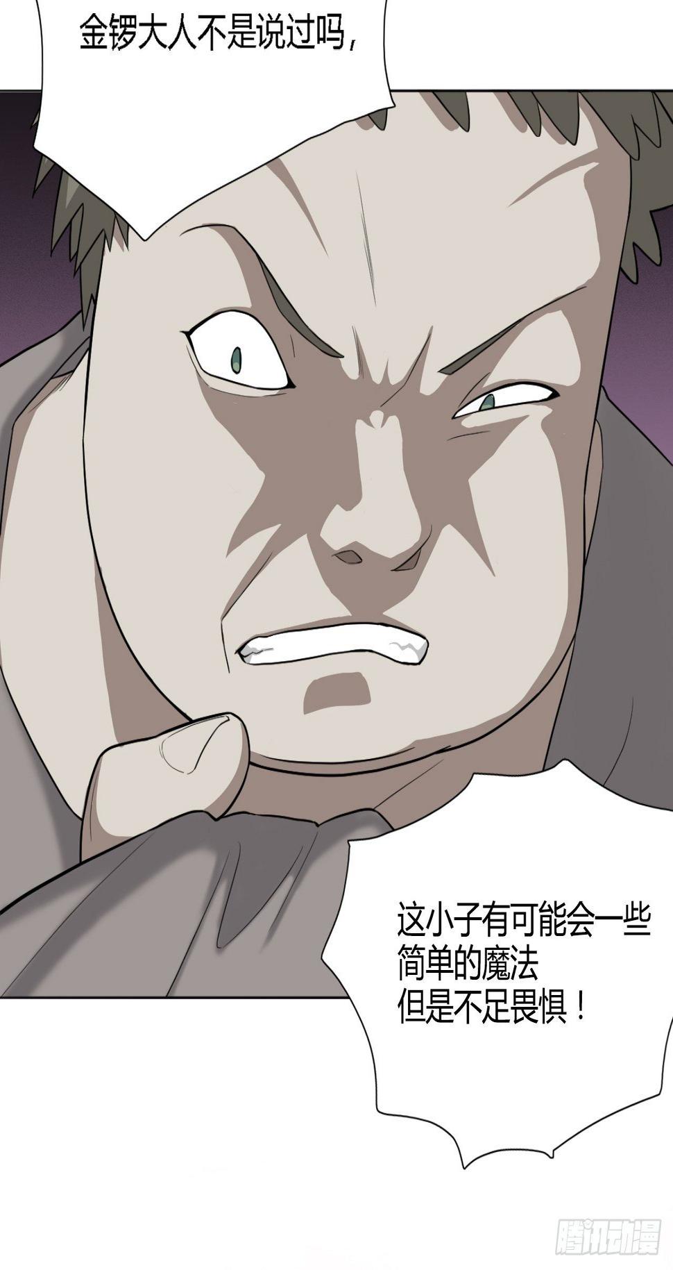 03. 你们逼我成神的61