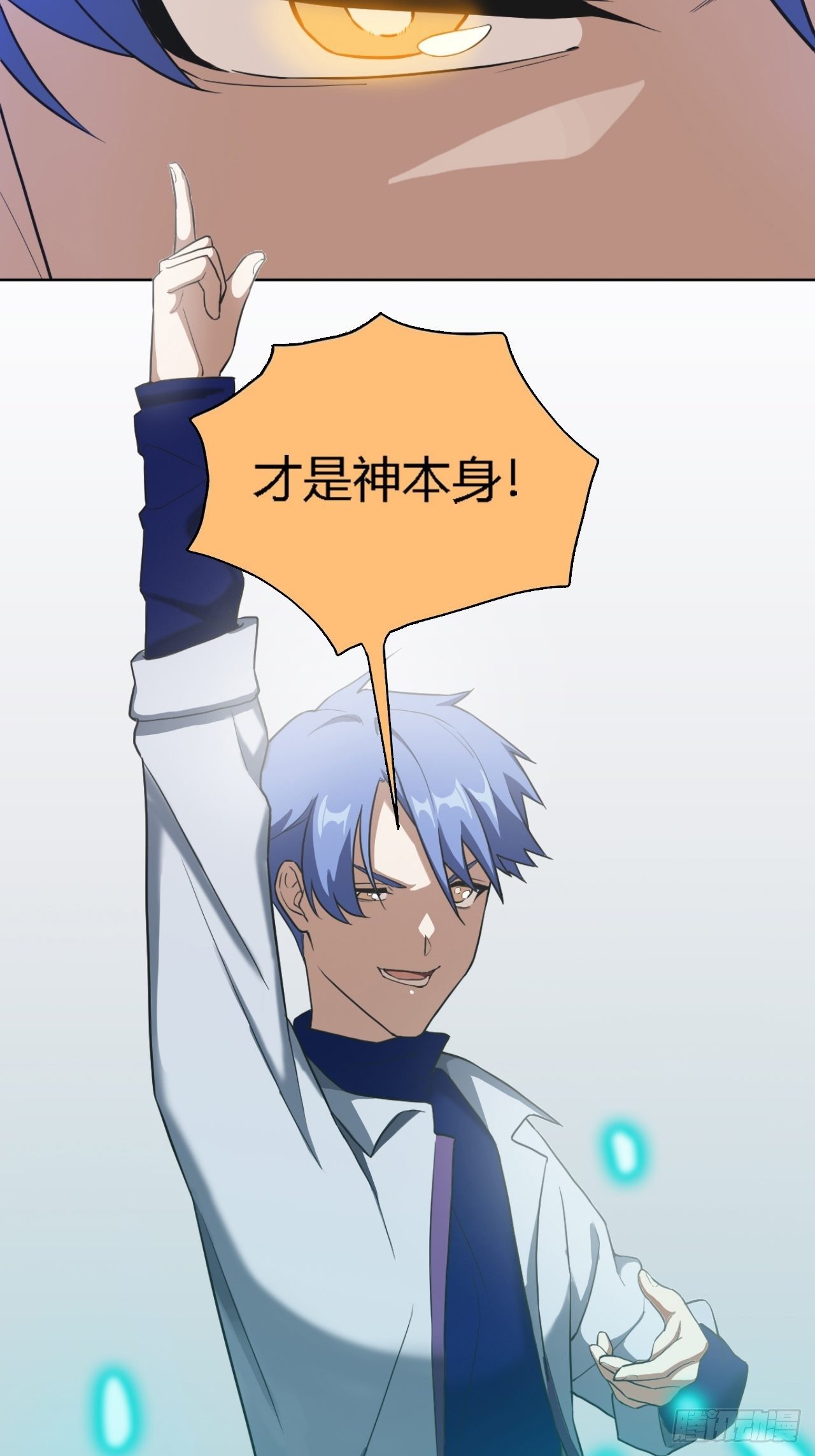 03. 你们逼我成神的49