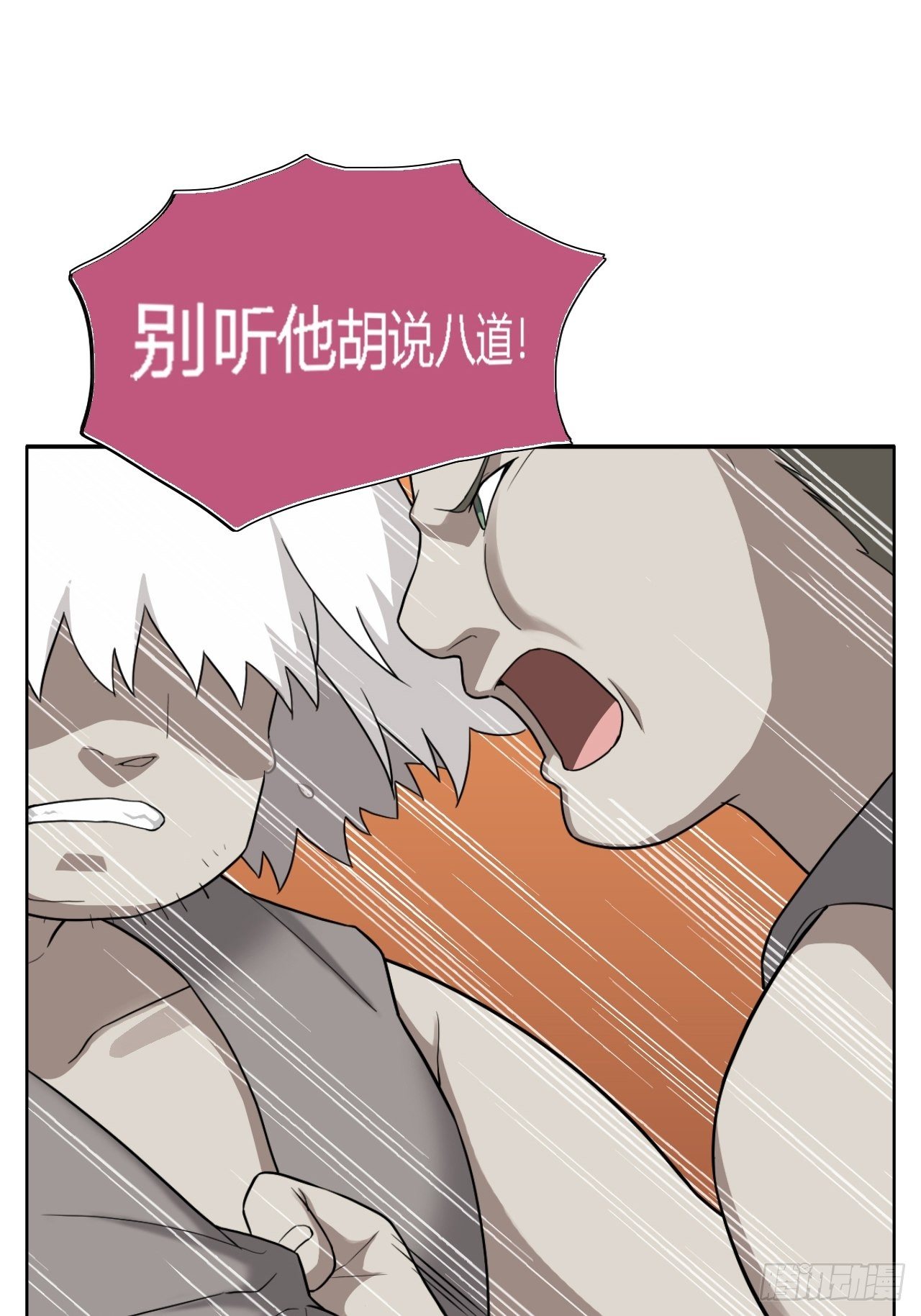 03. 你们逼我成神的59