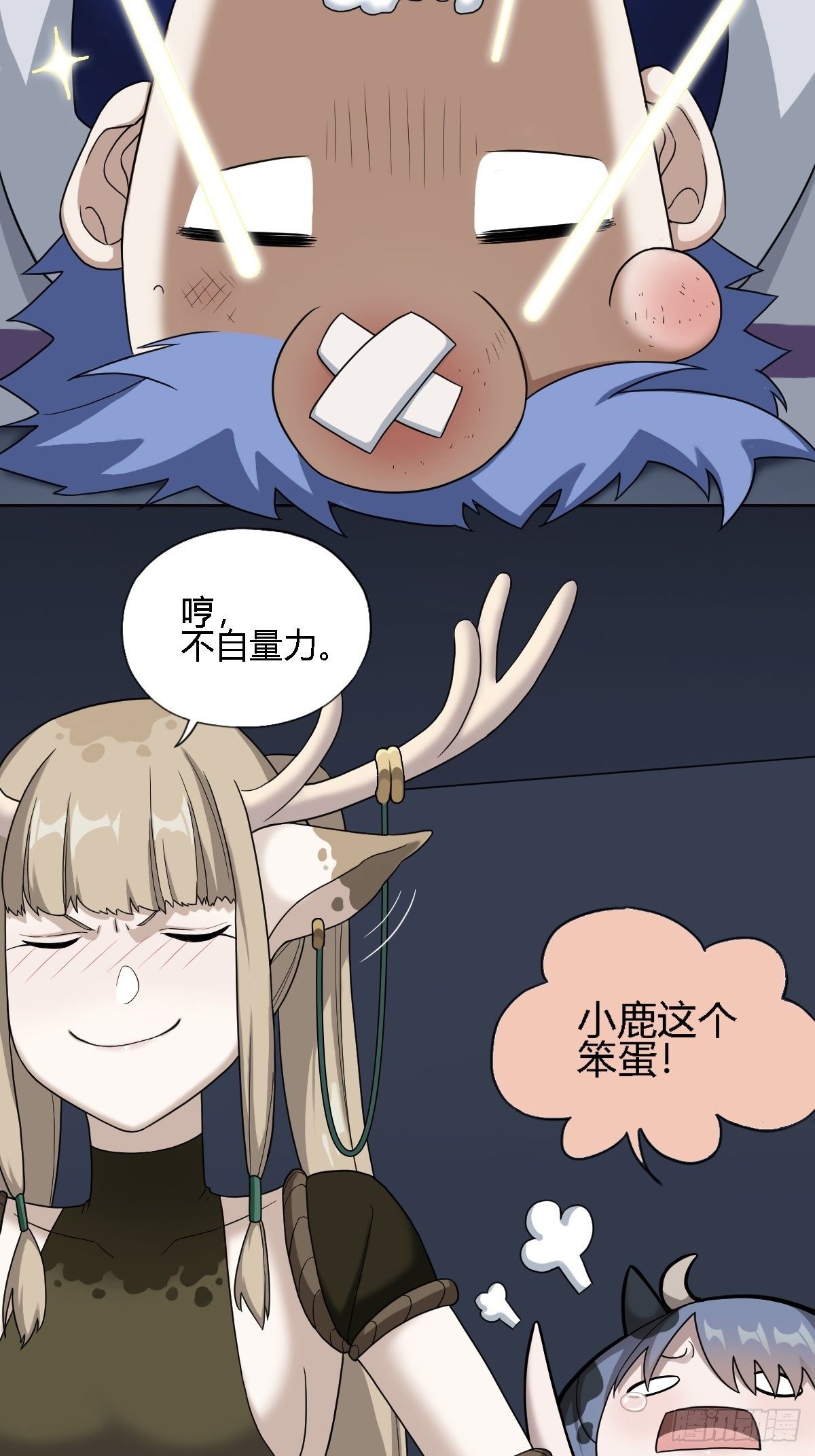05. 小鹿也一起来吧16
