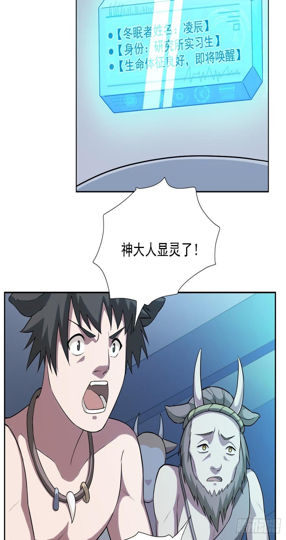 01. 如何唤醒救世主？41