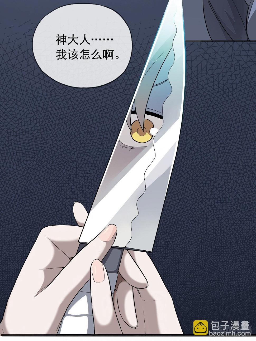01. 如何唤醒救世主？61
