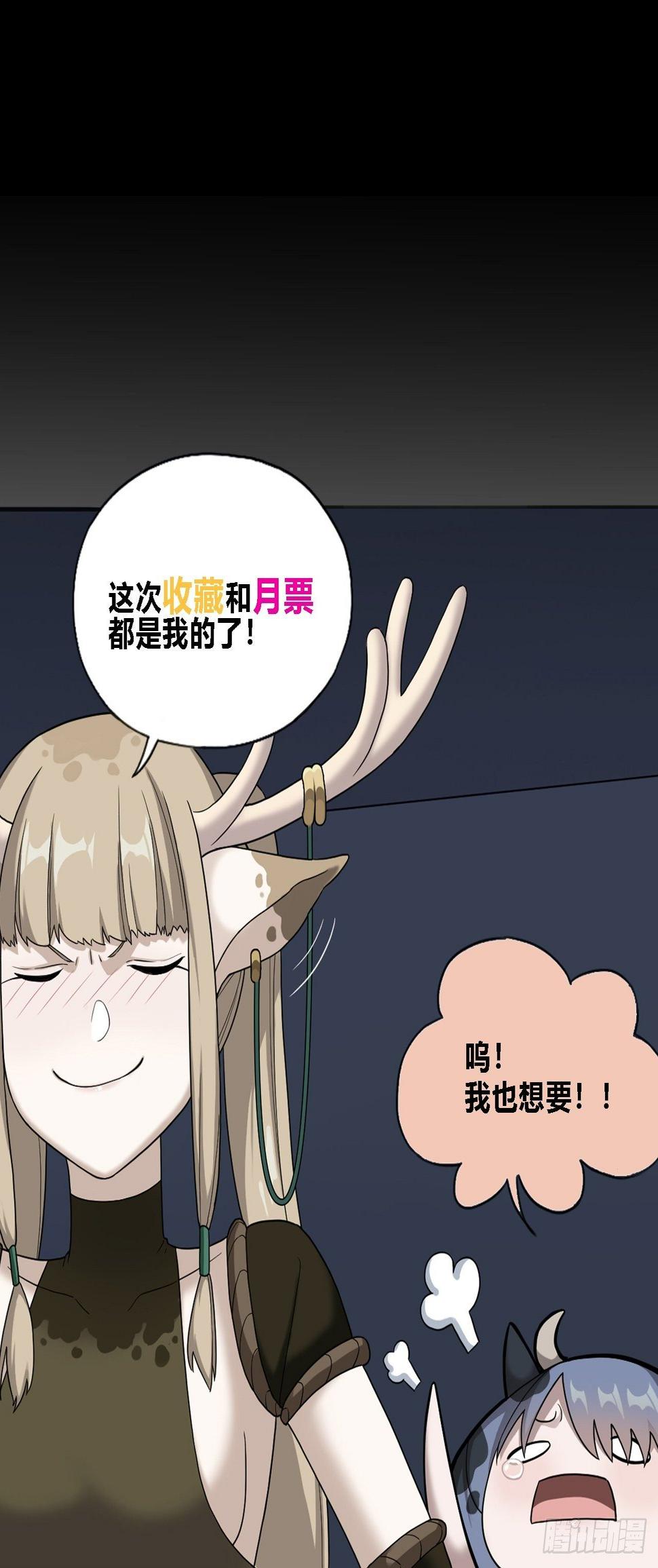 05. 小鹿也一起来吧52