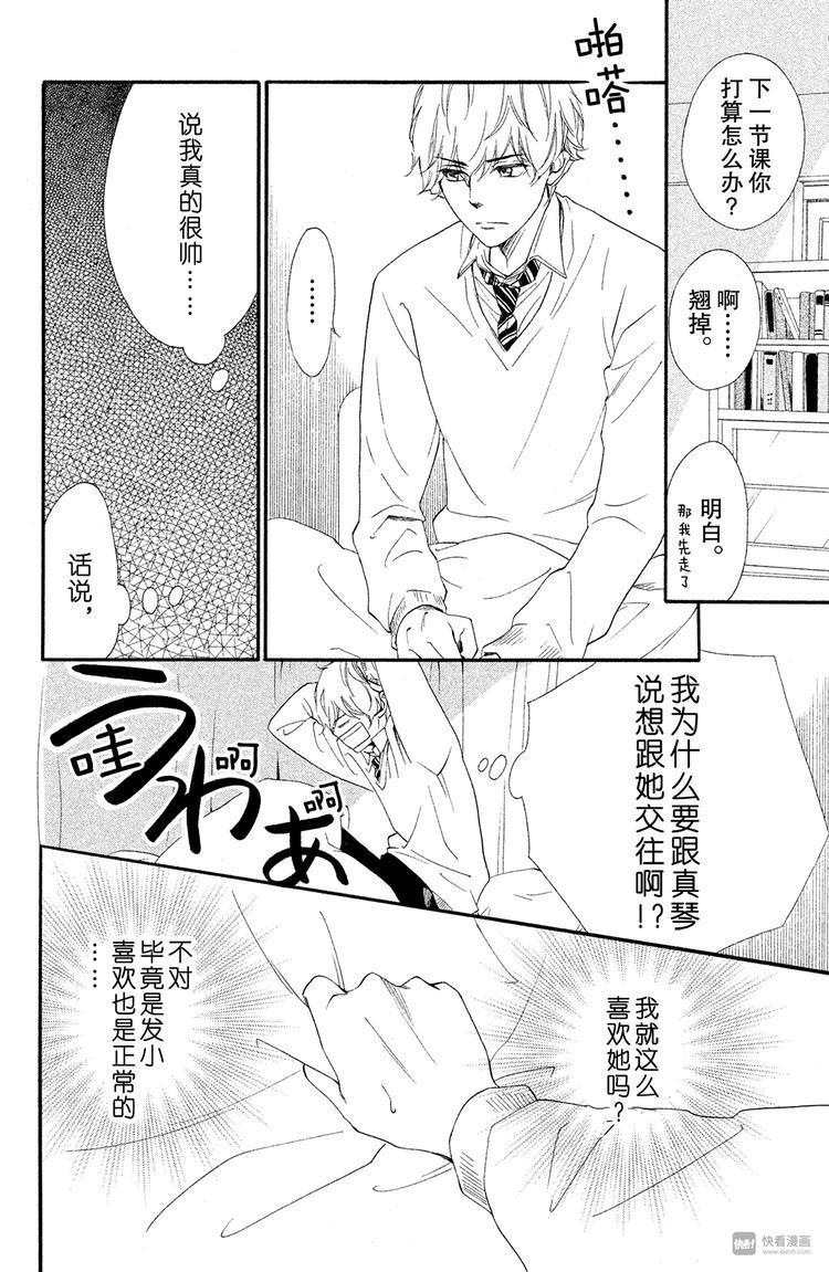 第5话 回想起来吧11