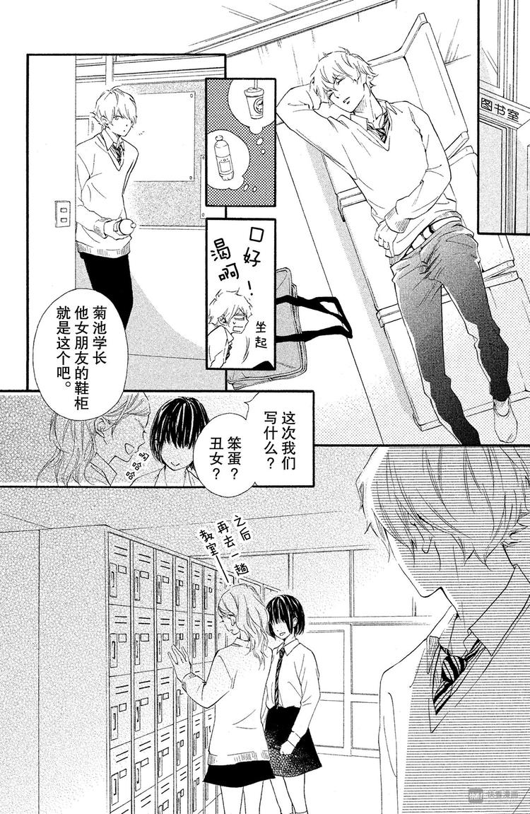 第6话 相似的两个人？27