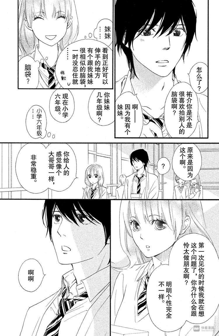 第5话 回想起来吧18