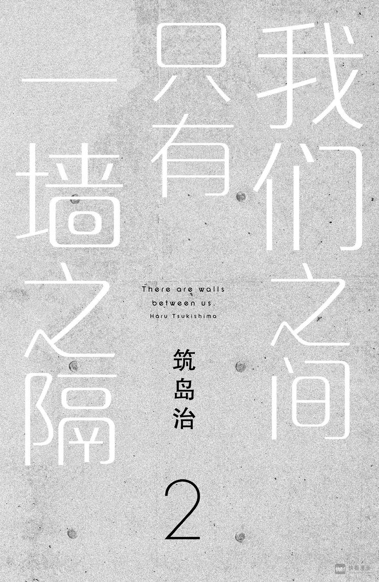 第6话 相似的两个人？1