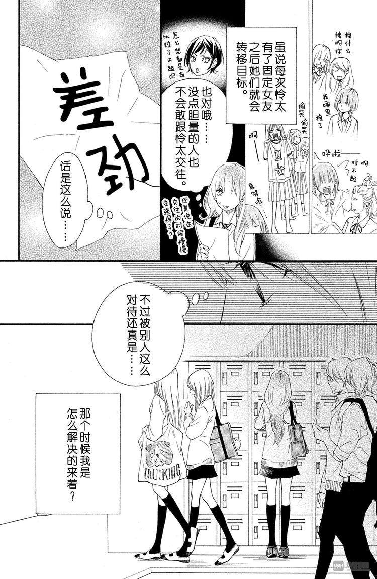 第6话 相似的两个人？19