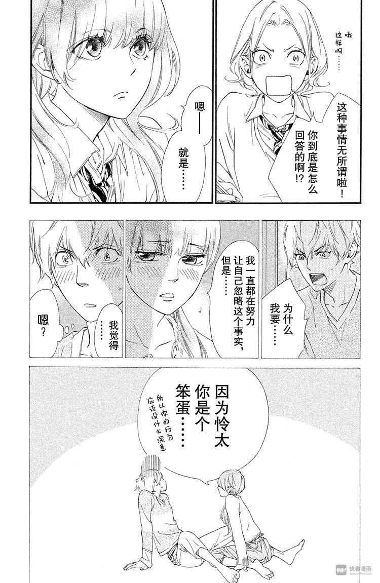 第5话 回想起来吧4