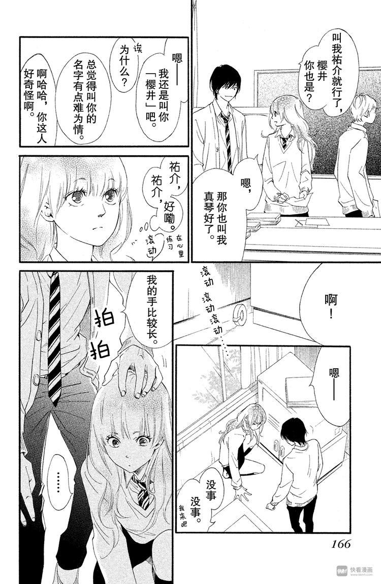 第5话 回想起来吧17