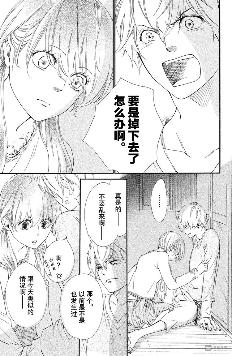 第4话 好好考虑吧27