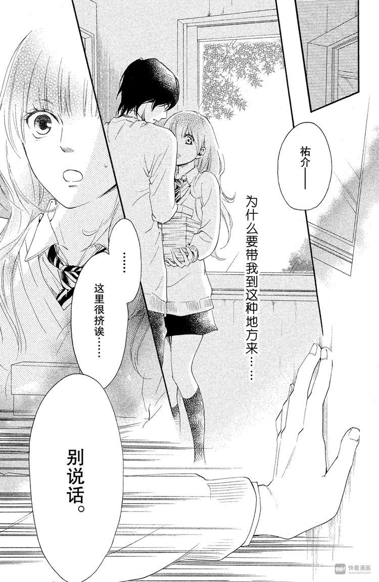 第5话 回想起来吧24