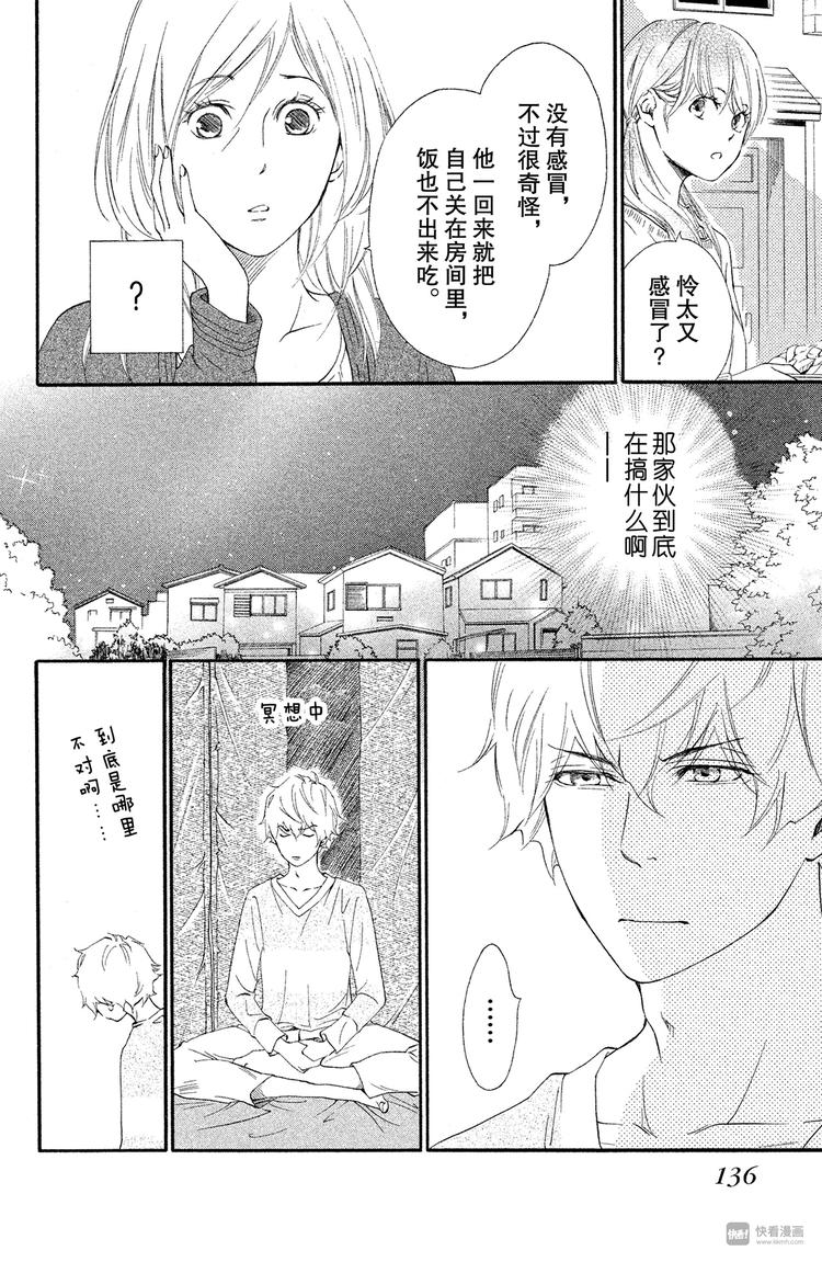 第4话 好好考虑吧22