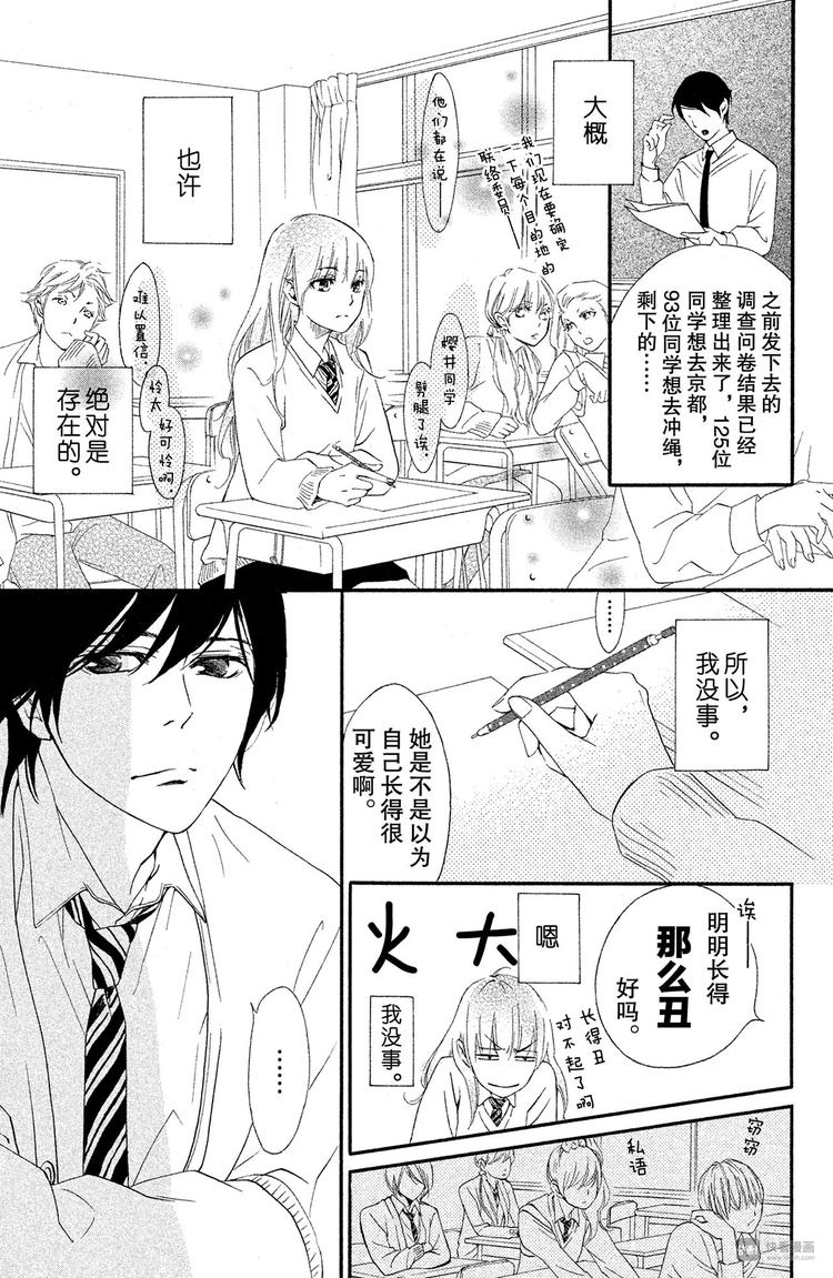 第6话 相似的两个人？26
