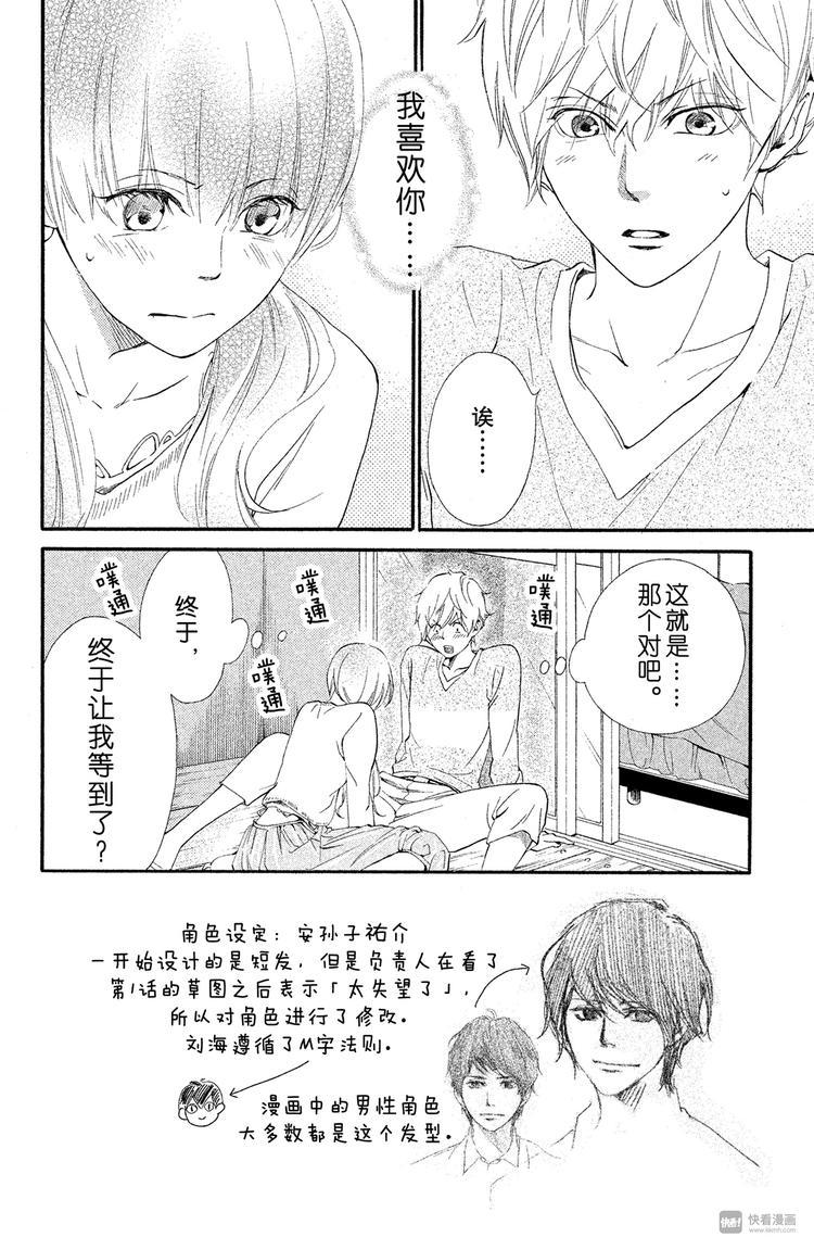 第5话 回想起来吧1