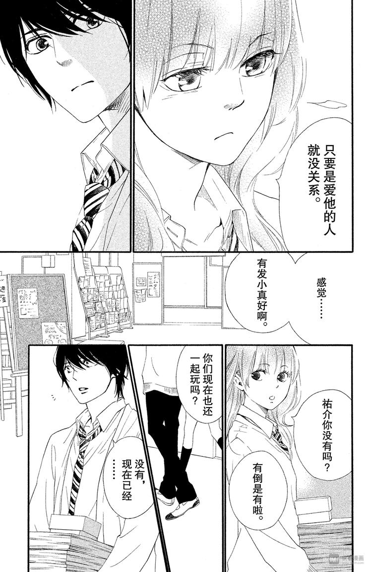 第5话 回想起来吧22