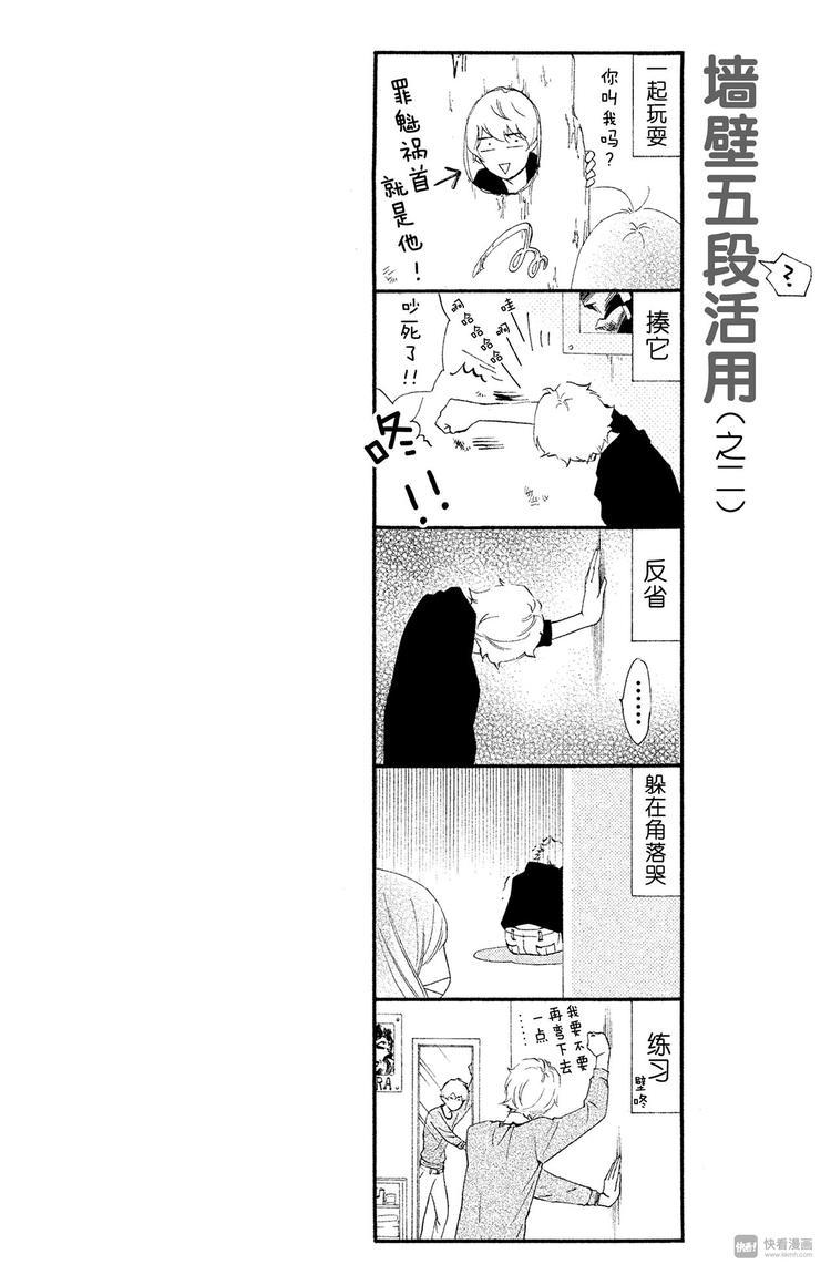 第6话 相似的两个人？5