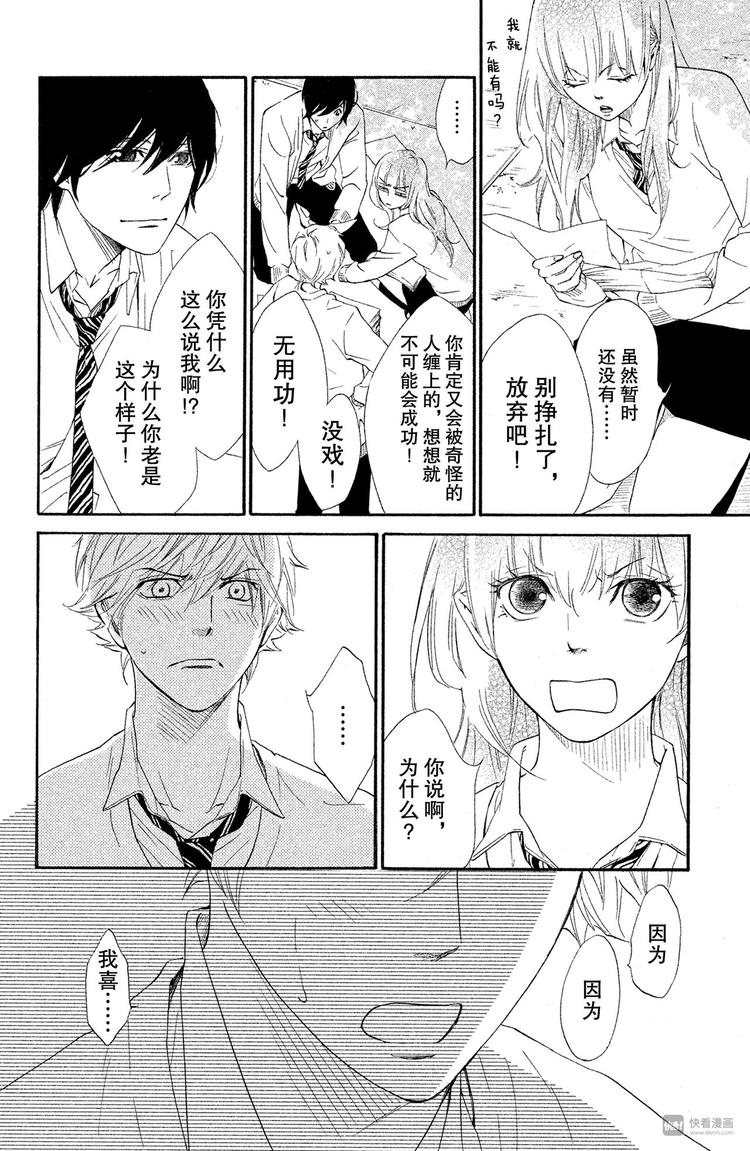 第6话 相似的两个人？9