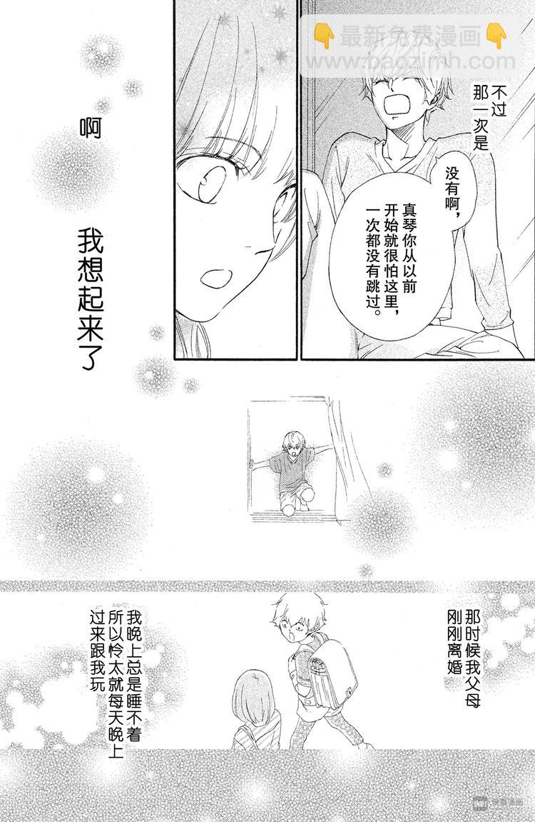 第4话 好好考虑吧28