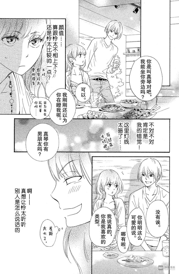第1话 我们交往吧25