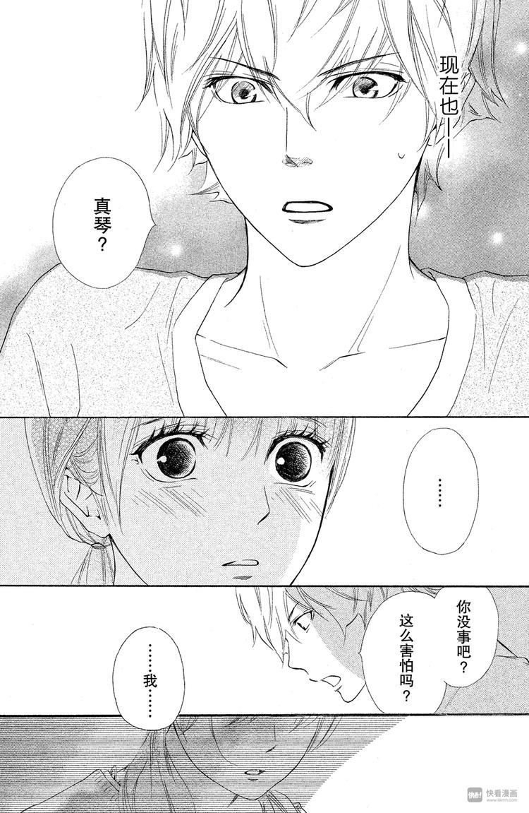 第4话 好好考虑吧32