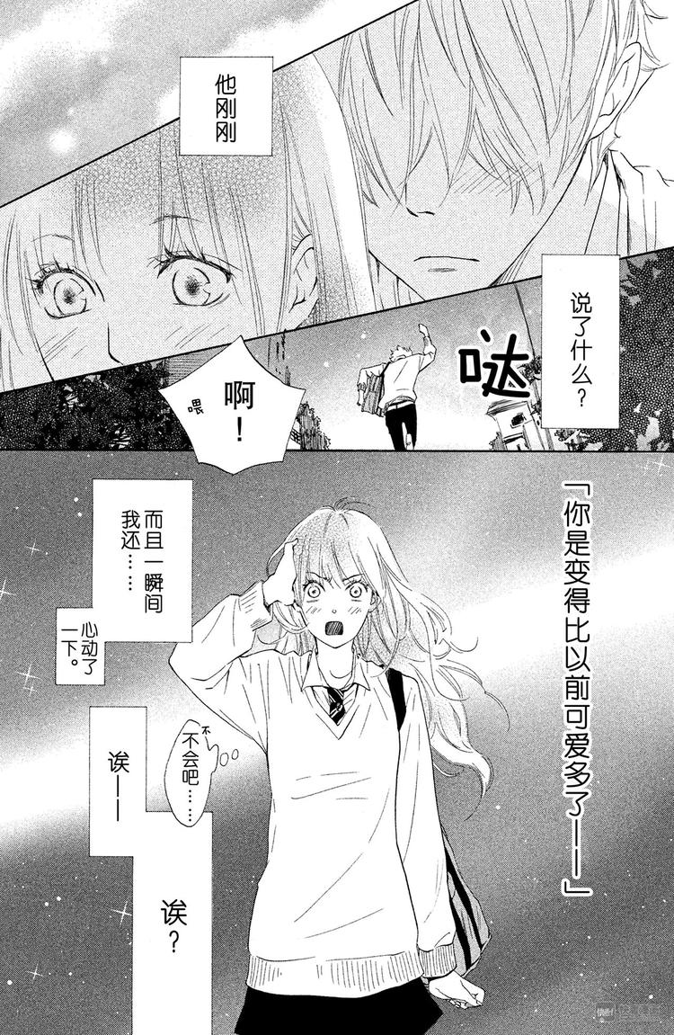 第6话 相似的两个人？37