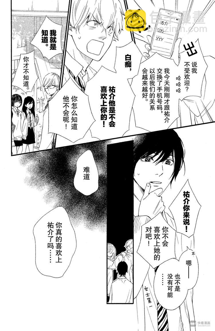 第6话 相似的两个人？11
