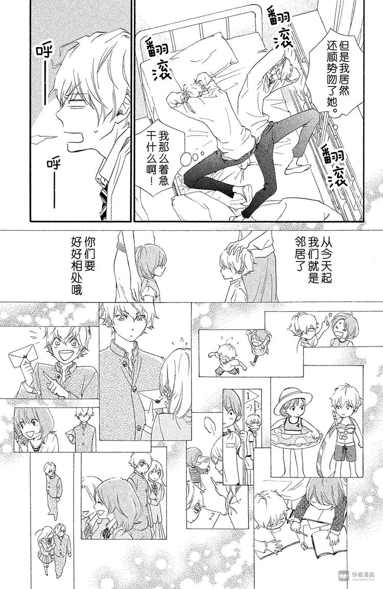 第5话 回想起来吧12