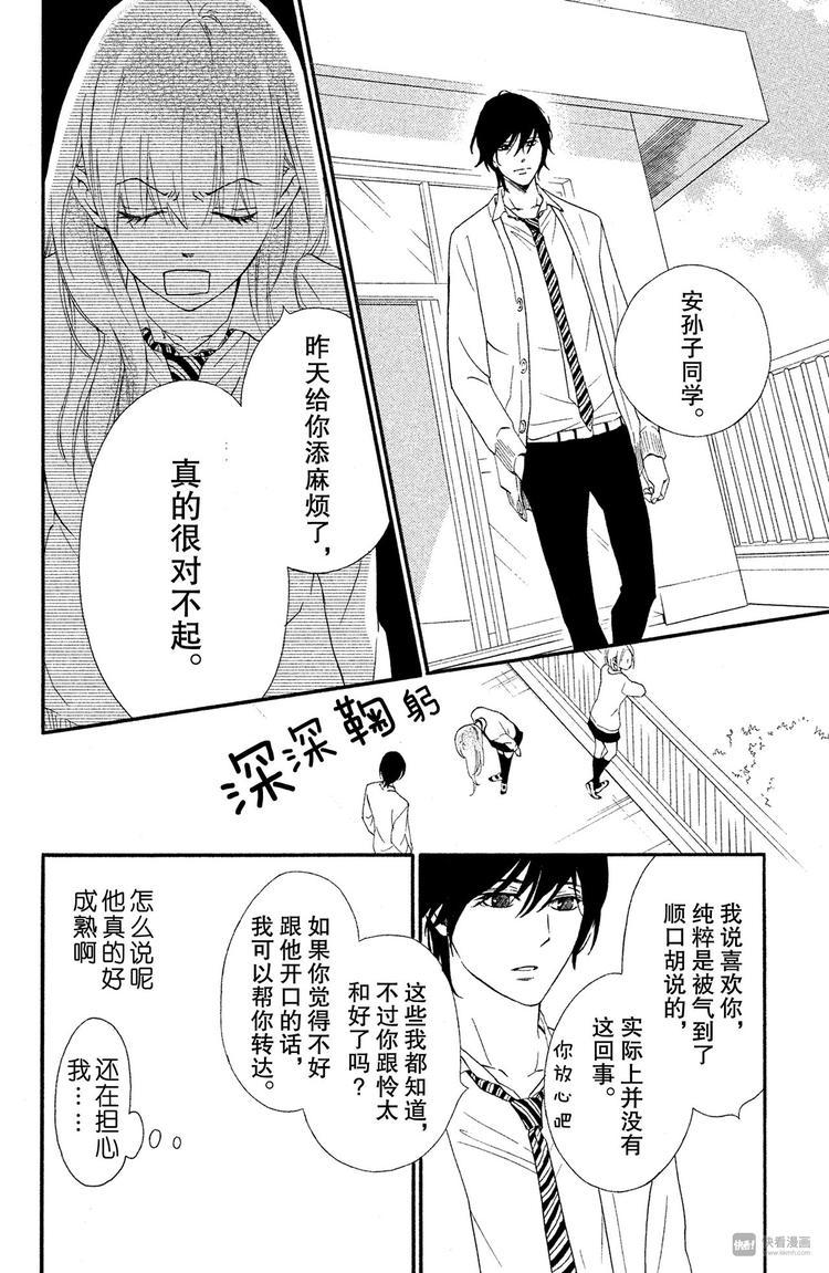 第6话 相似的两个人？15