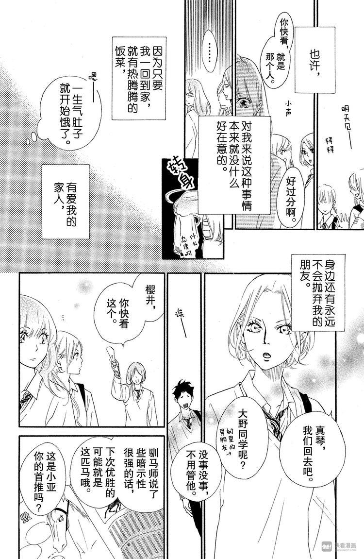 第6话 相似的两个人？23