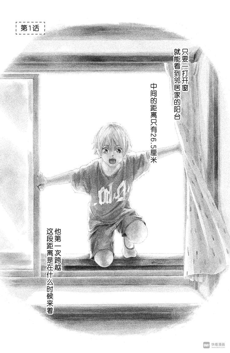 第1话 我们交往吧3