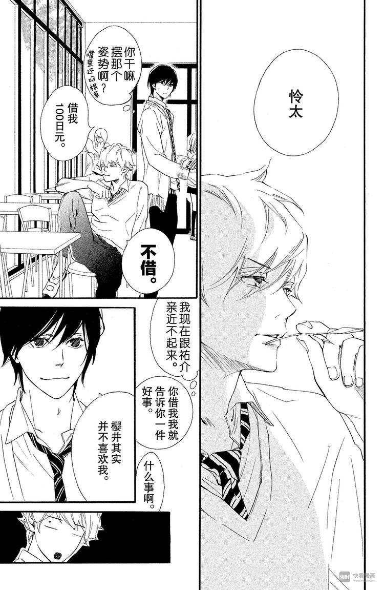 第6话 相似的两个人？20