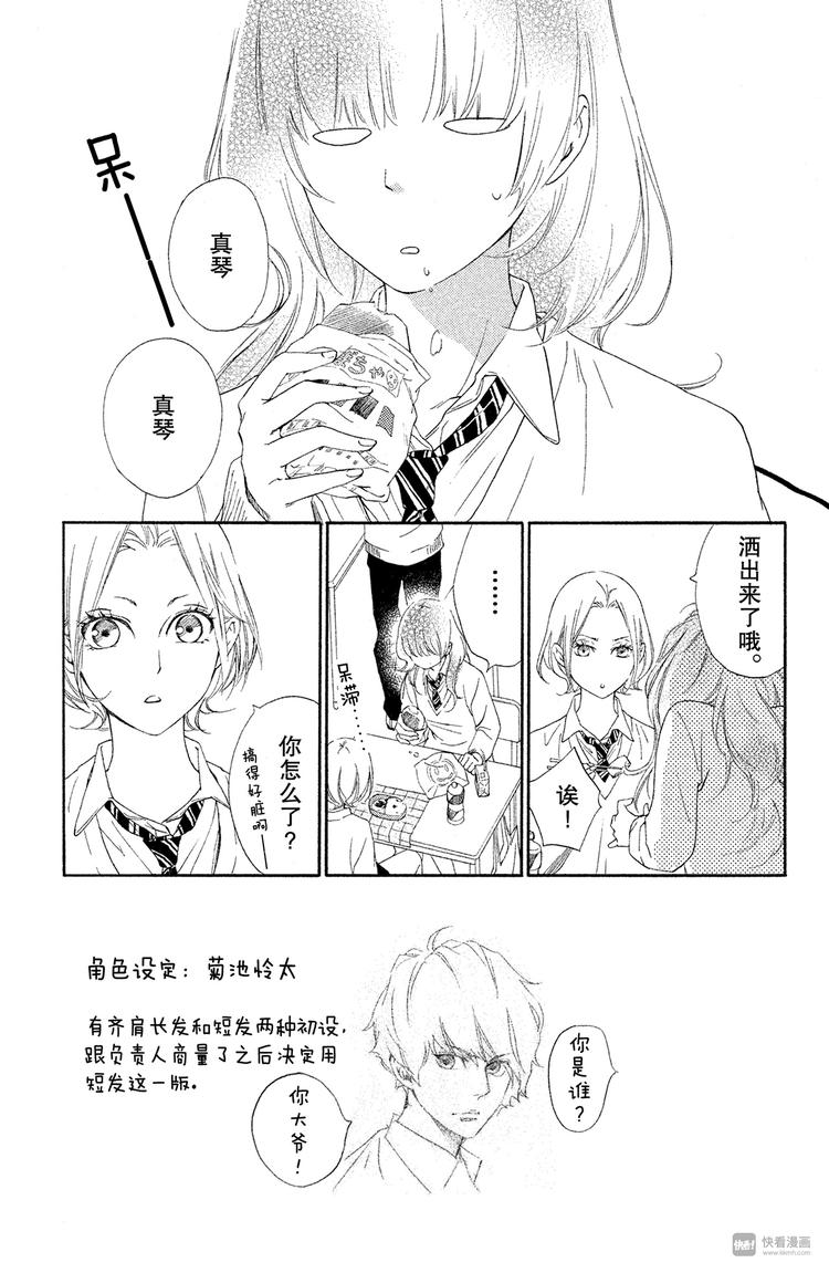 第4话 好好考虑吧3