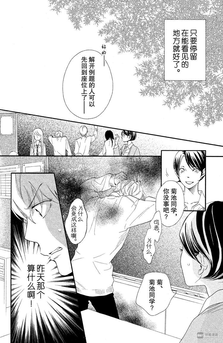 第5话 回想起来吧7