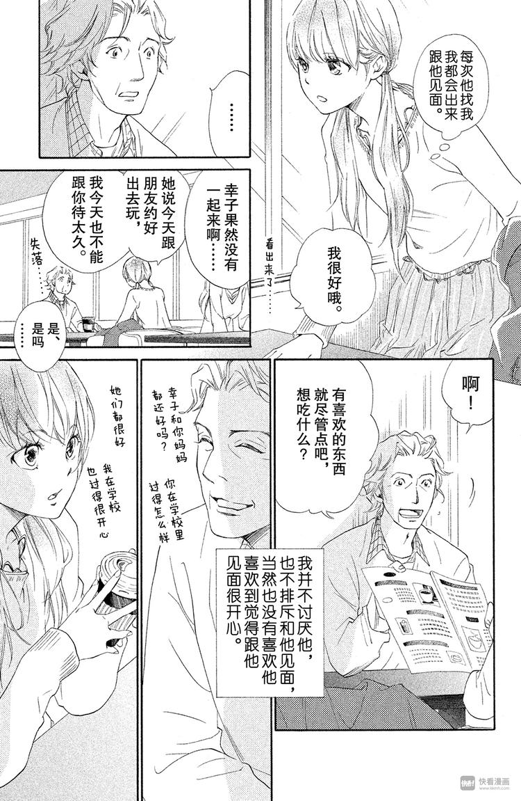 第4话 好好考虑吧17