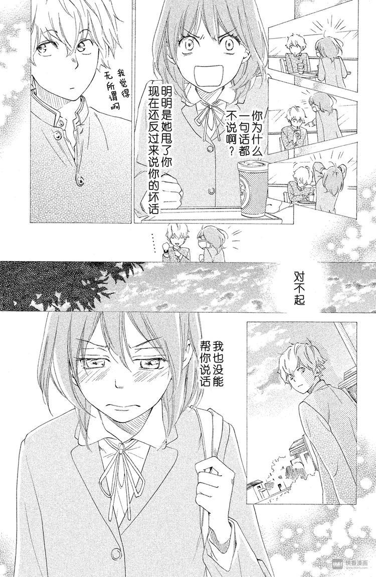 第5话 回想起来吧14