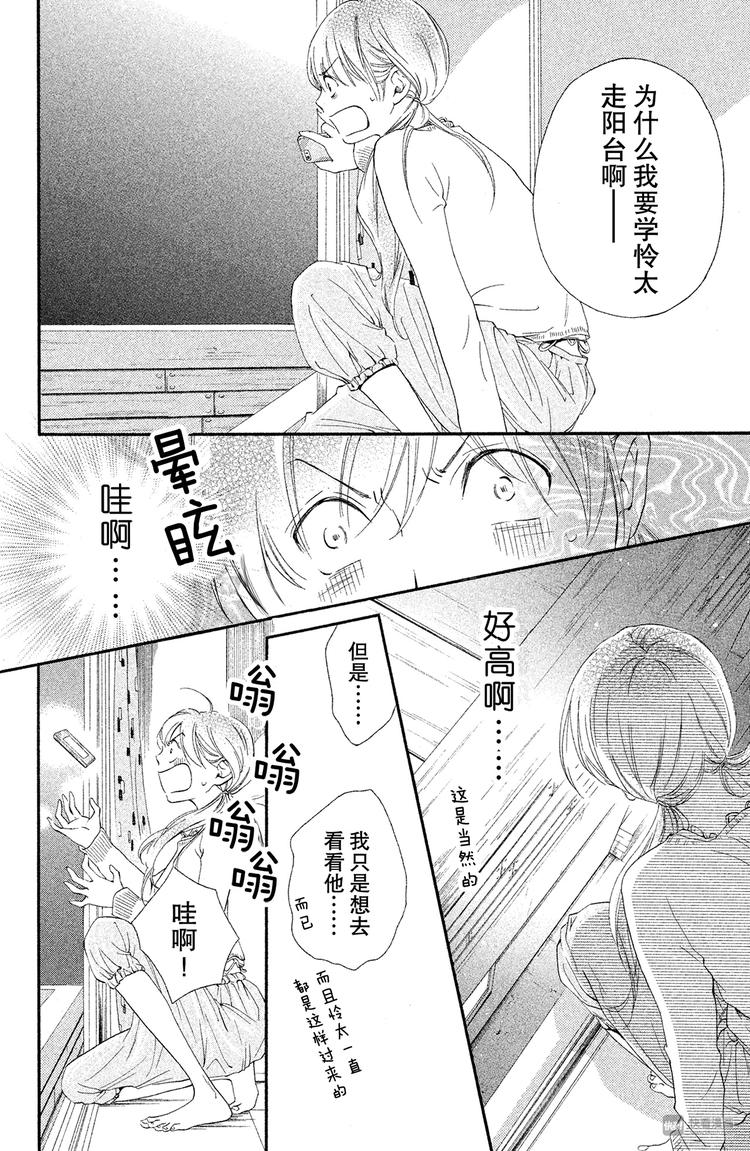 第4话 好好考虑吧24