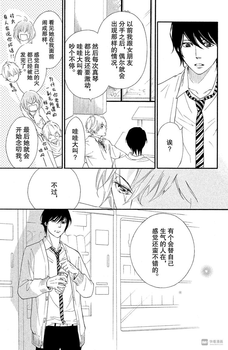 第6话 相似的两个人？22