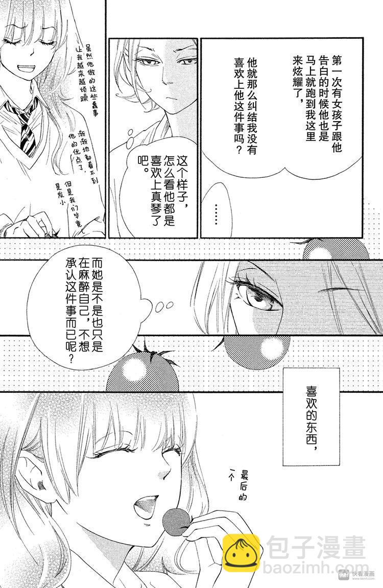 第5话 回想起来吧6