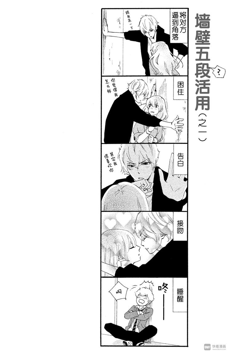 第6话 相似的两个人？3