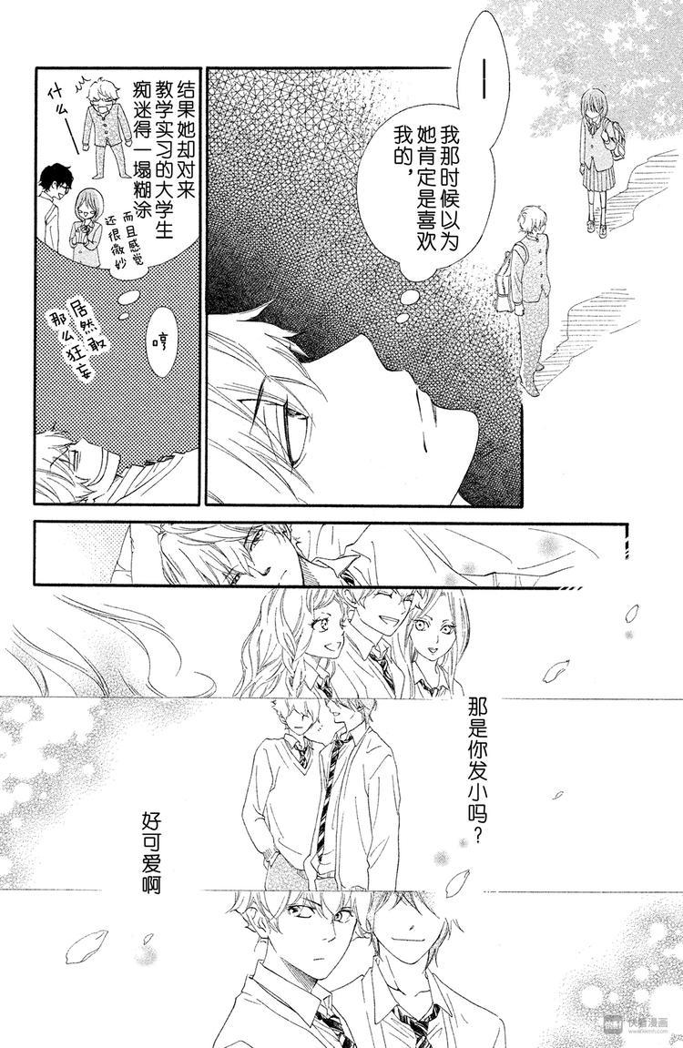 第5话 回想起来吧15