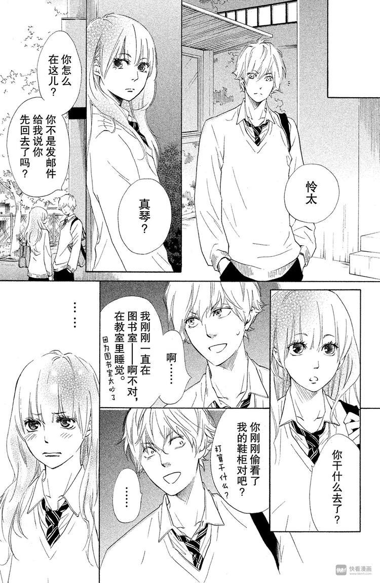 第6话 相似的两个人？34
