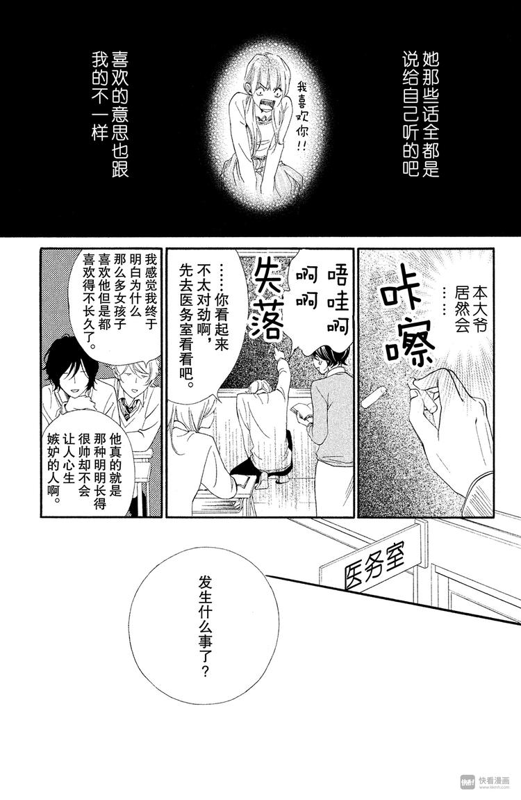 第5话 回想起来吧8