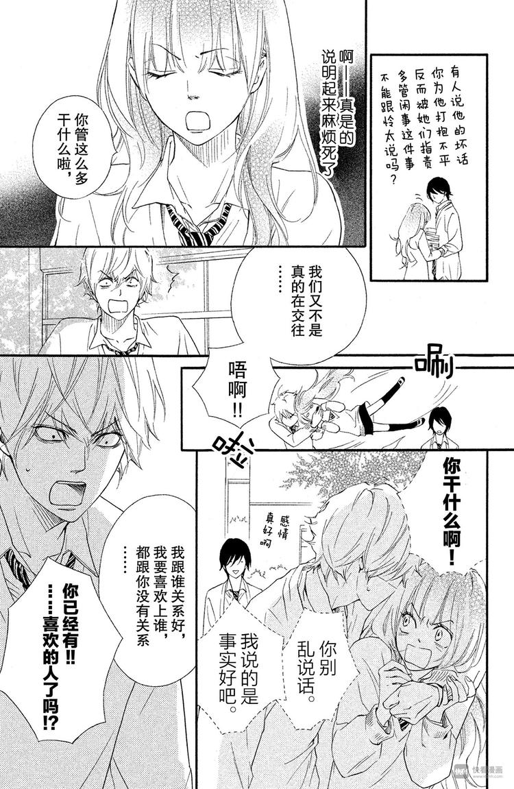 第6话 相似的两个人？8