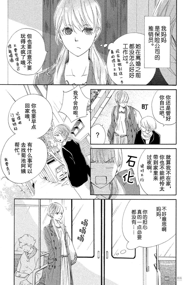 第4话 好好考虑吧15