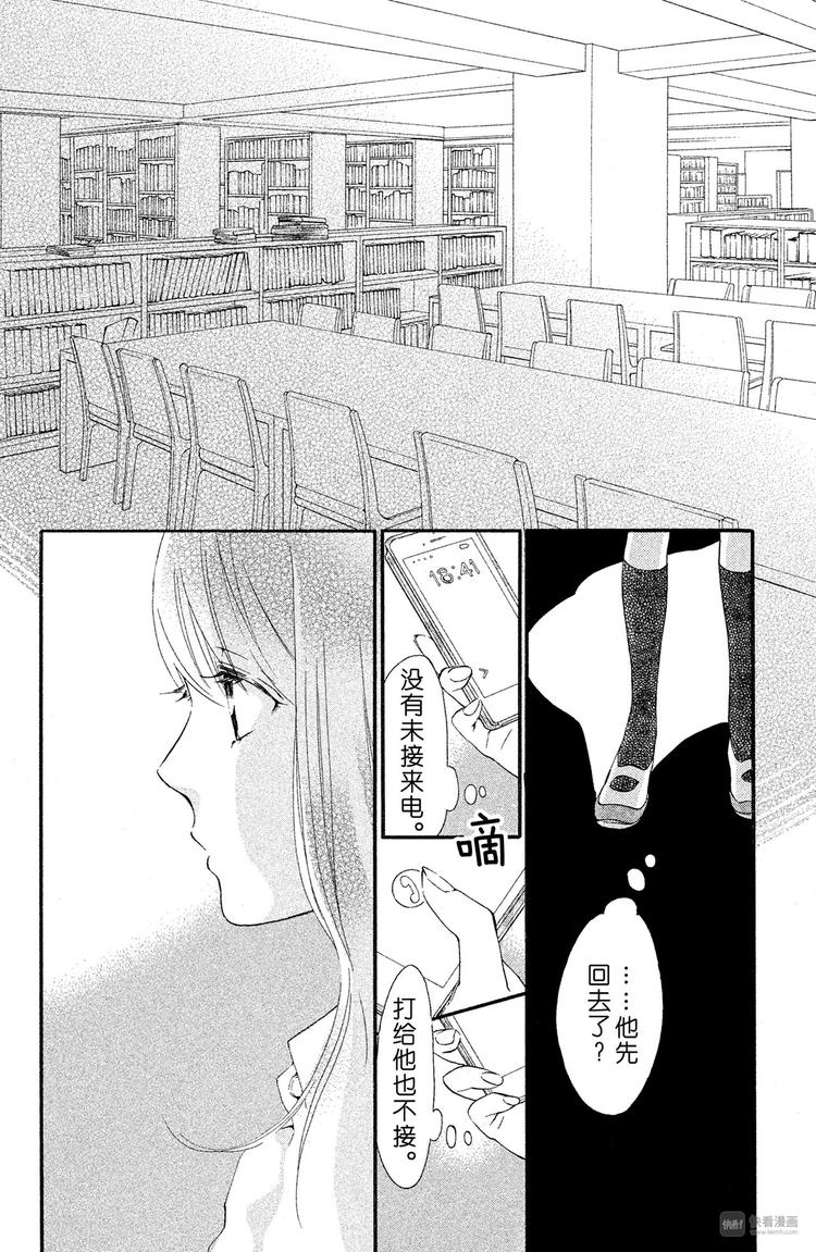 第6话 相似的两个人？29