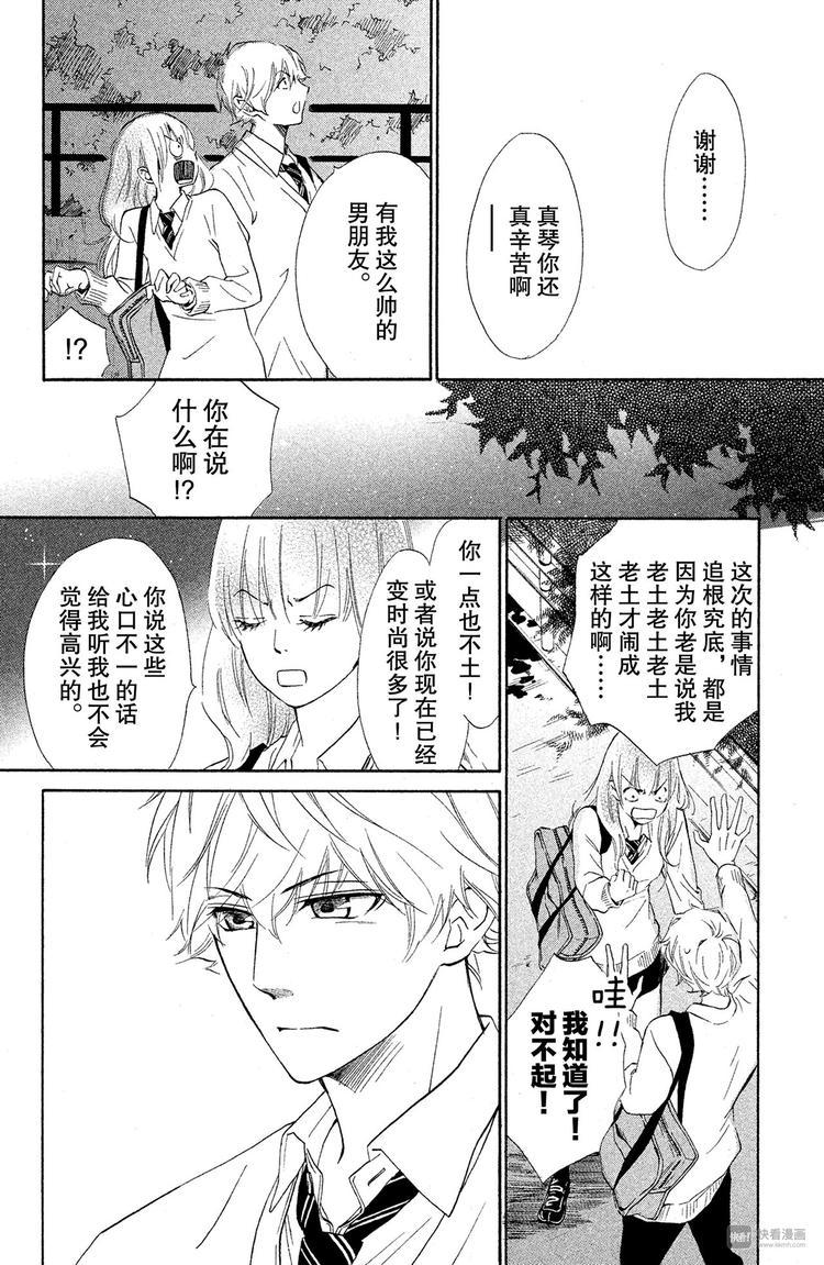 第6话 相似的两个人？35