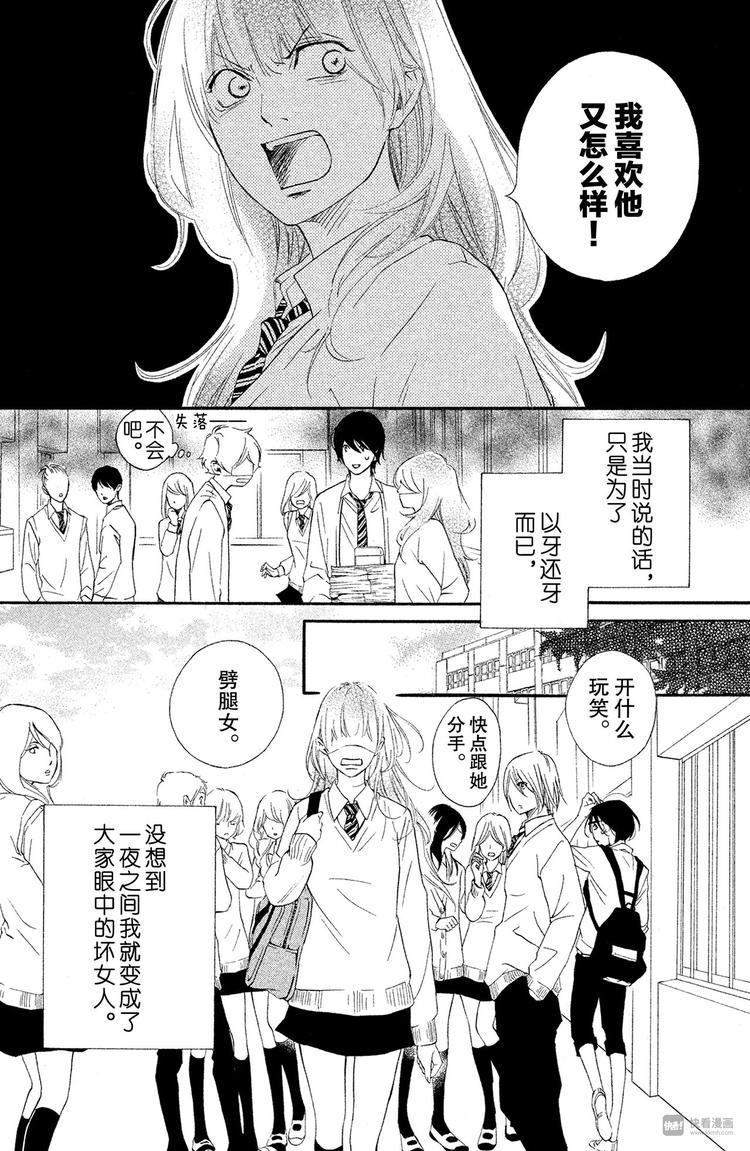 第6话 相似的两个人？12