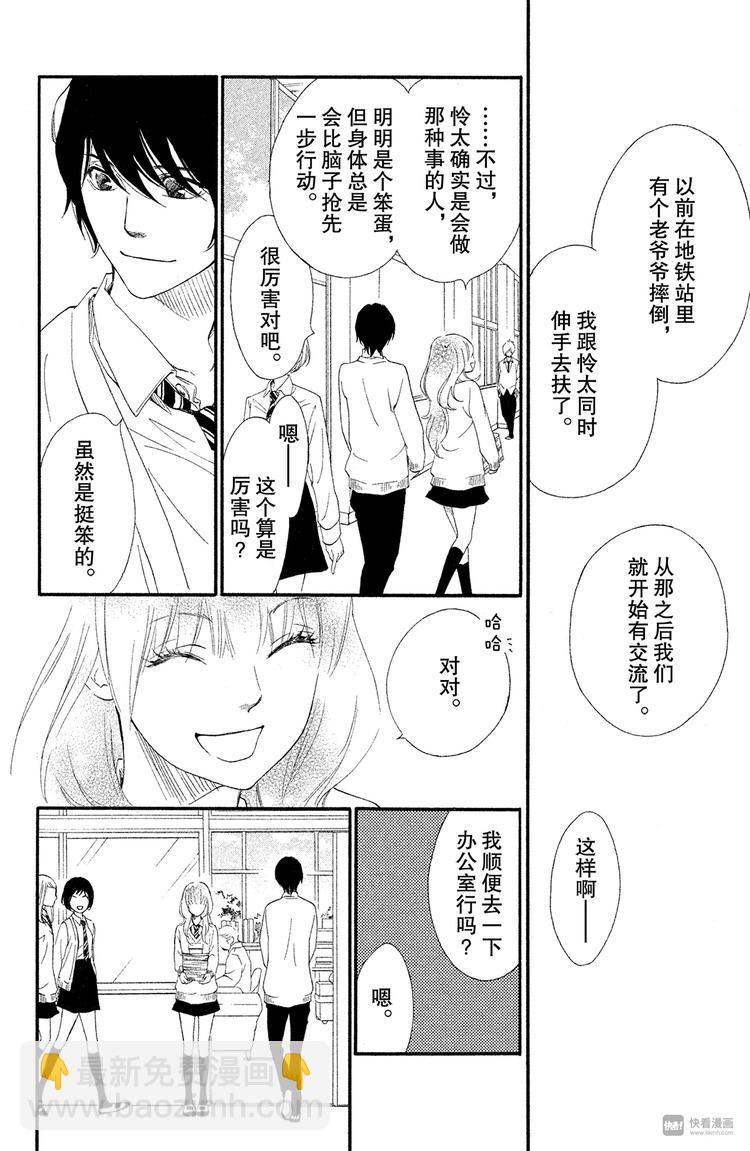 第5话 回想起来吧19