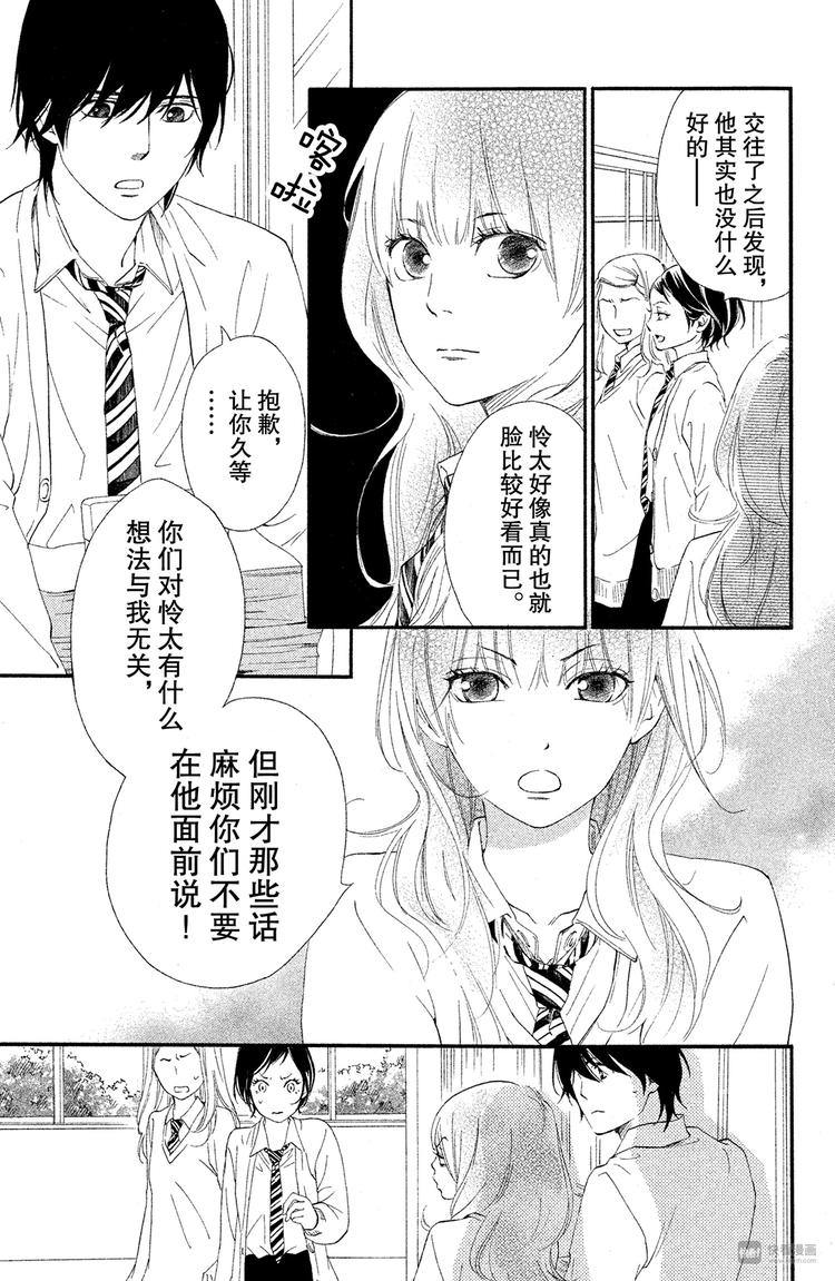 第5话 回想起来吧20